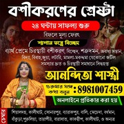Vashikaran Specialist Anandita Shastri Call 8981007459