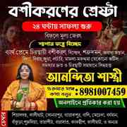 Powerful Vashikaran Specialist in Kolkata Call 8981007459