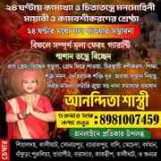 Best Vashikaran Specialist Anandita Shastri in Kolkata